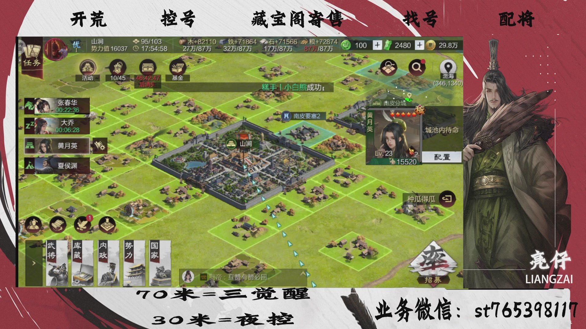 全网最低价接开荒，夜控，找号，寄售