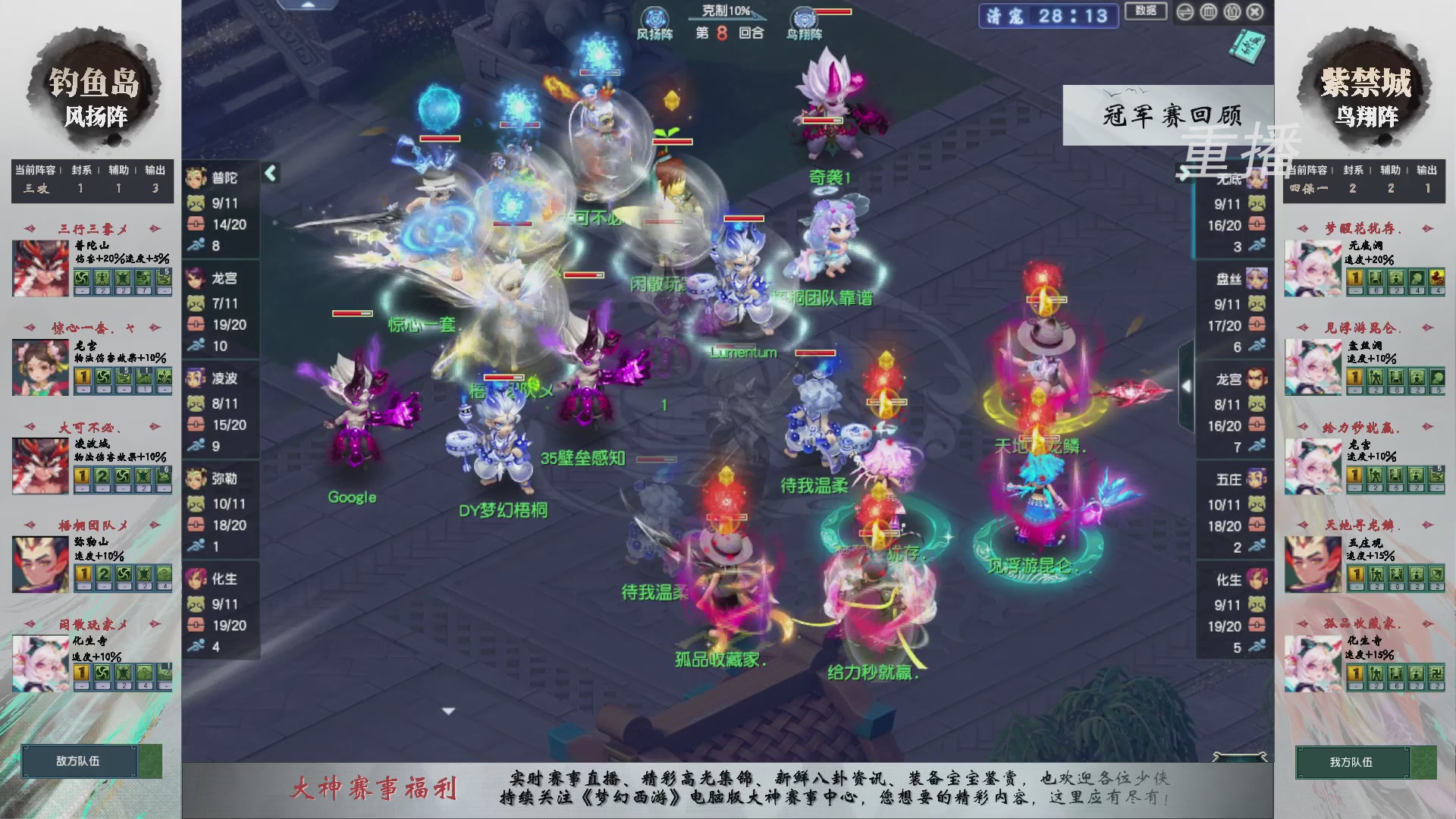 【重播】第242届武神坛-淘汰赛