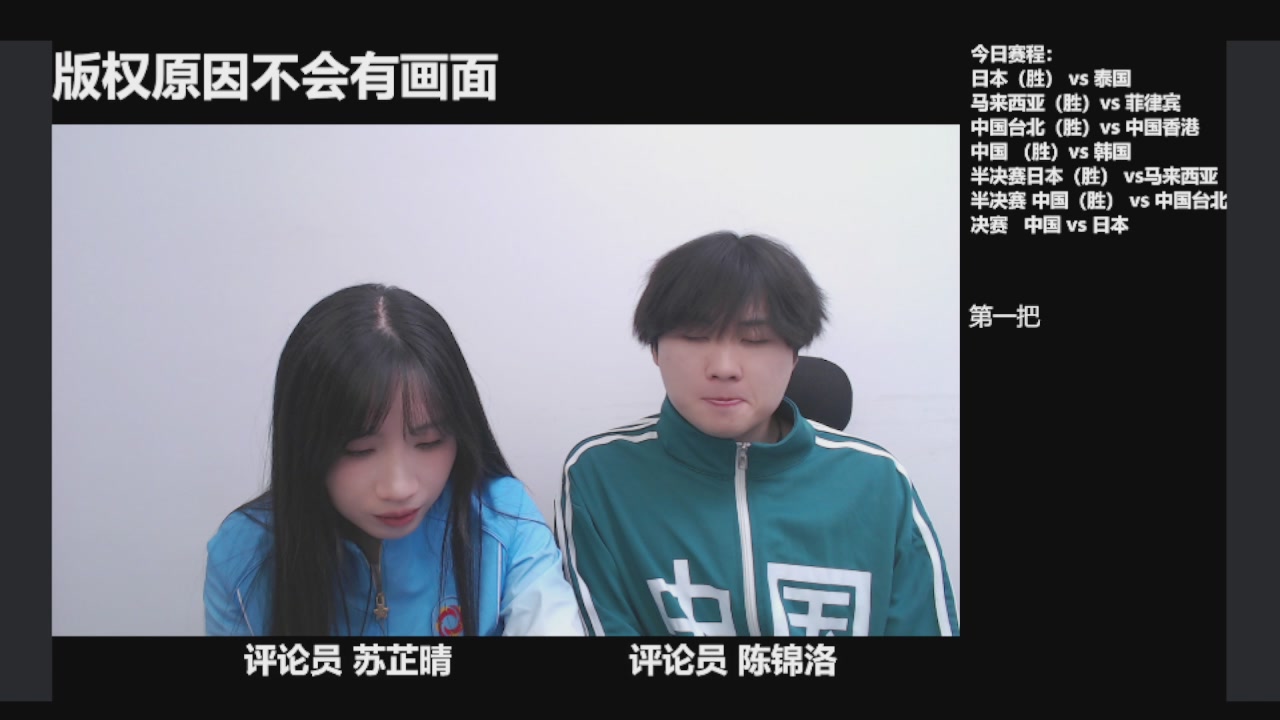 一起聊亚运