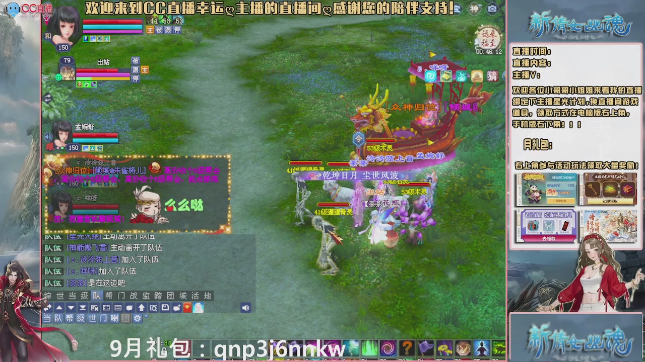 幸运ღ久久的直播间