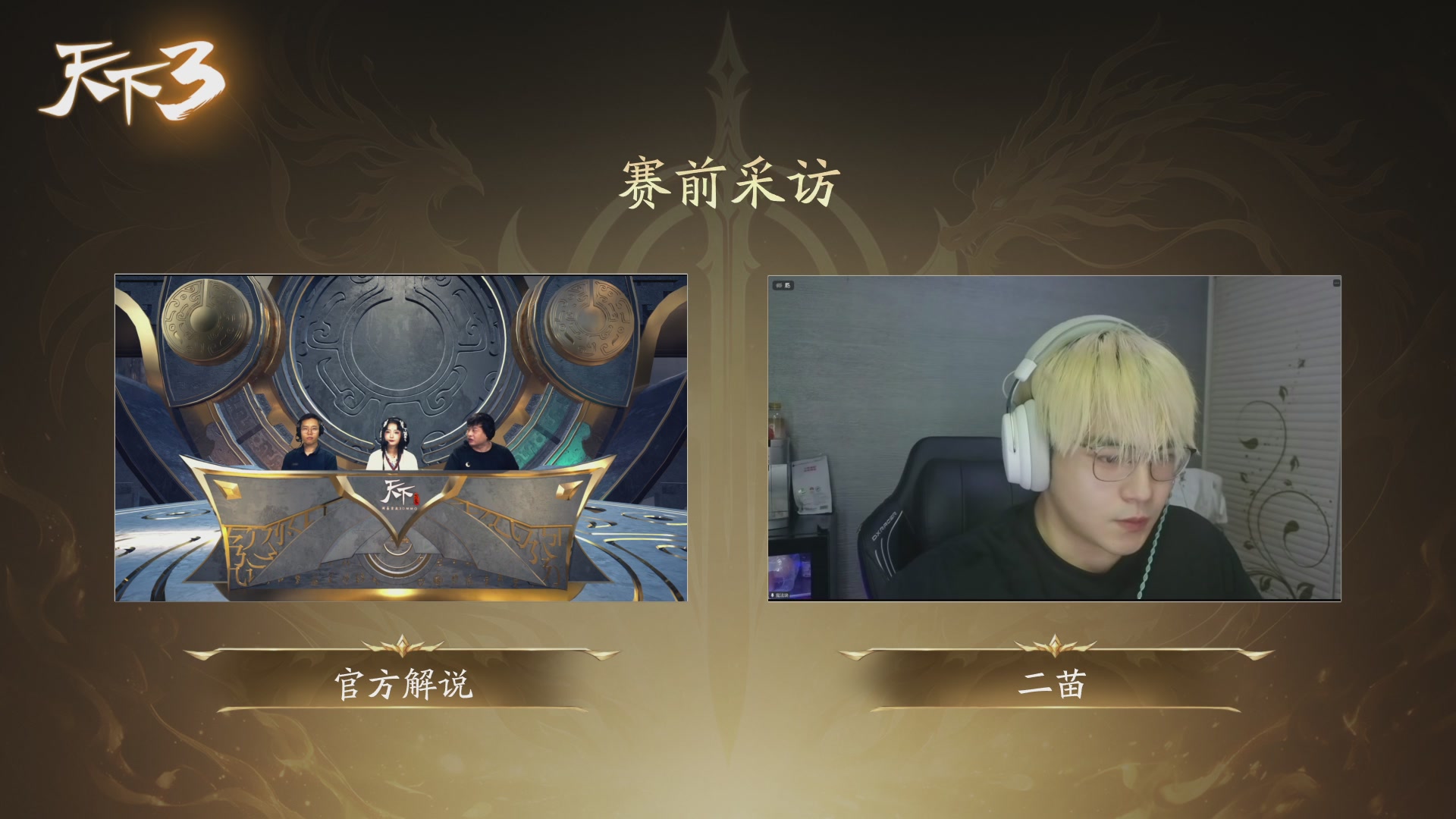 【重播】天下全国竞技赛 表演赛