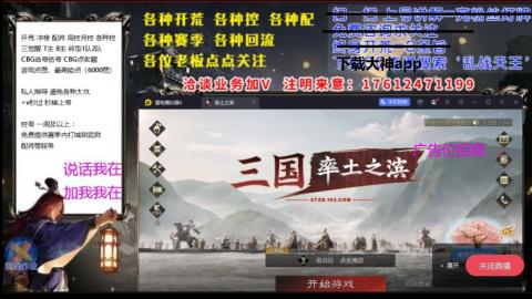 [3]配将开荒修车找号冲榜