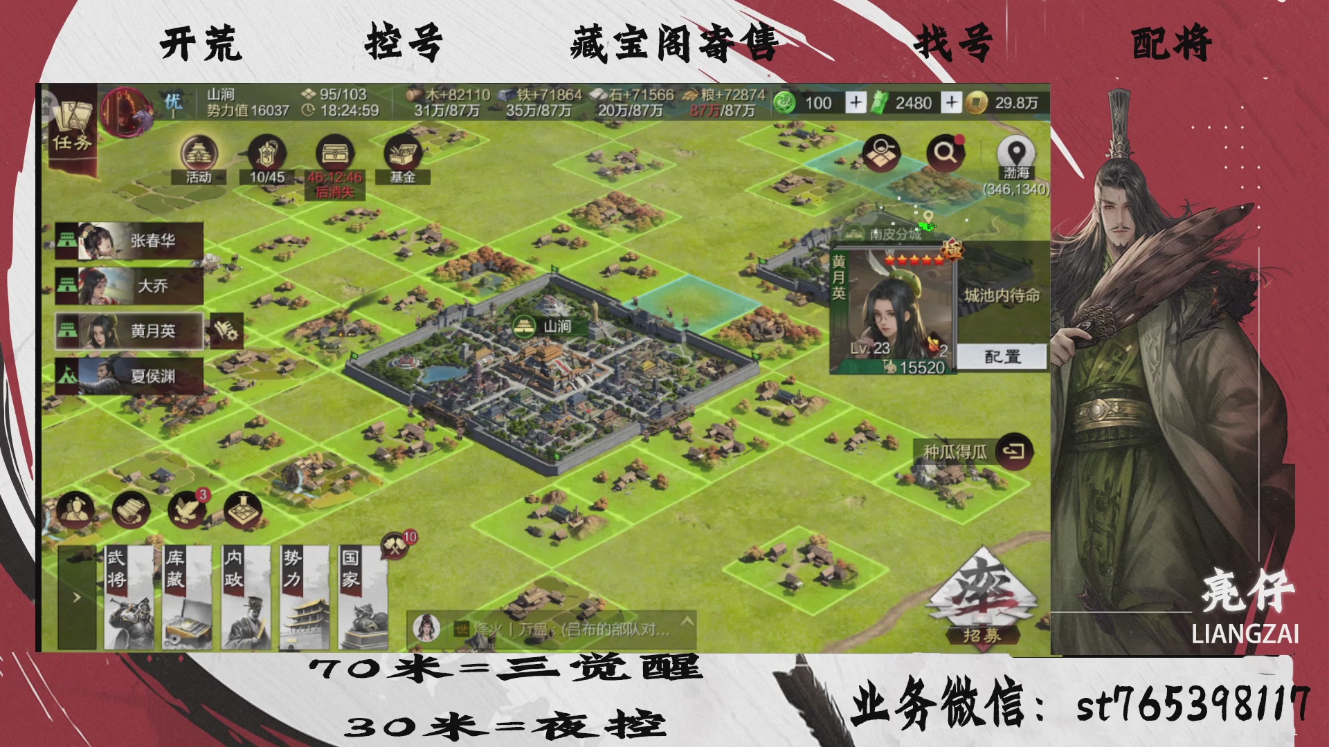 全网最低价接开荒，夜控，找号，寄售