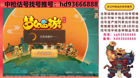 第一估价找号帮推  物价把控师让你买卖无