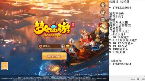 轻享服蜃境九转剑会天命之奕