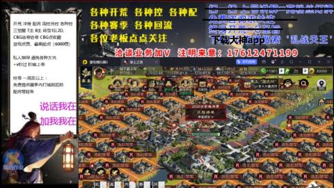 [3]配将开荒修车找号冲榜