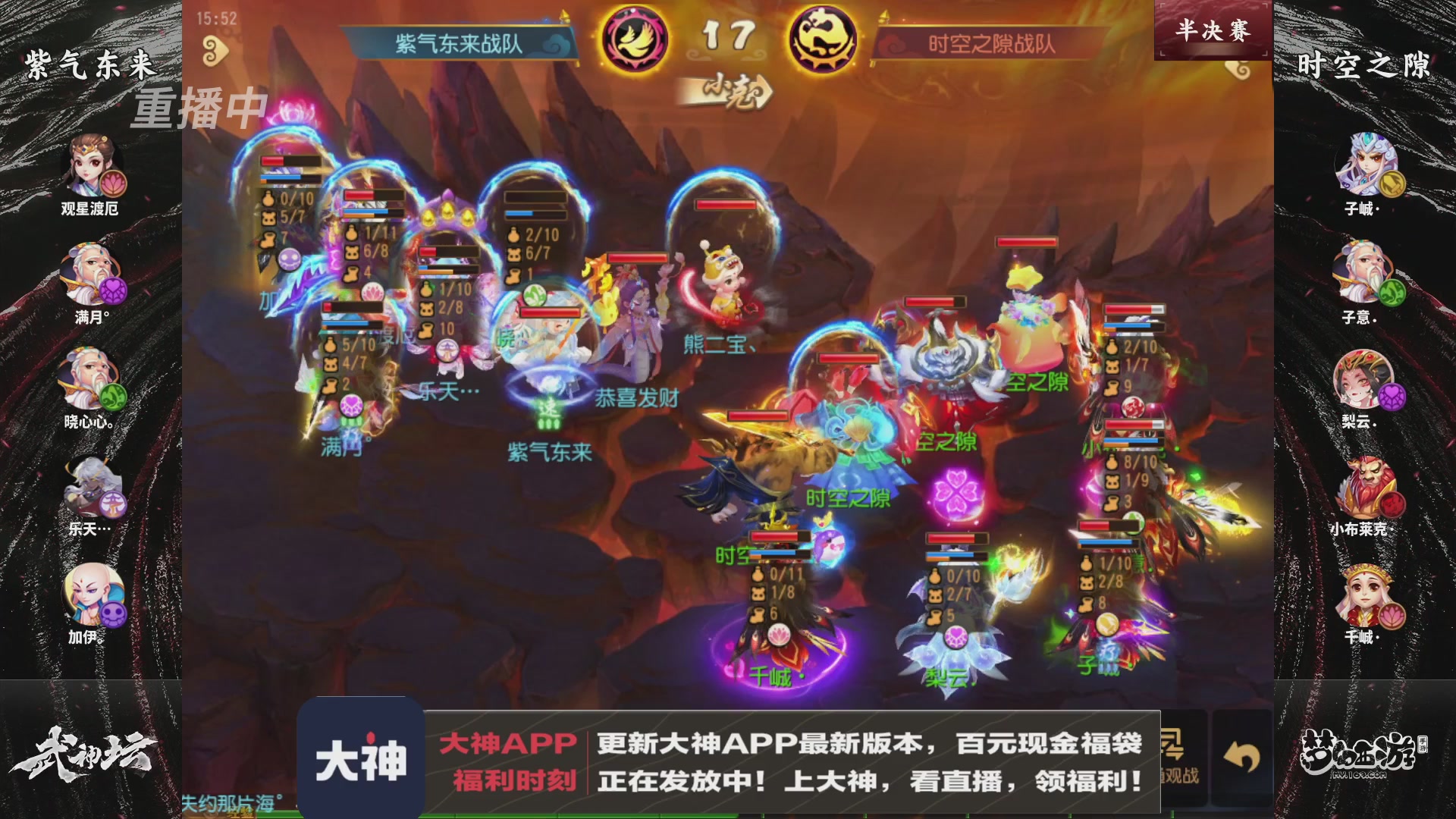 【重播】《梦幻西游》手游-124届武神坛