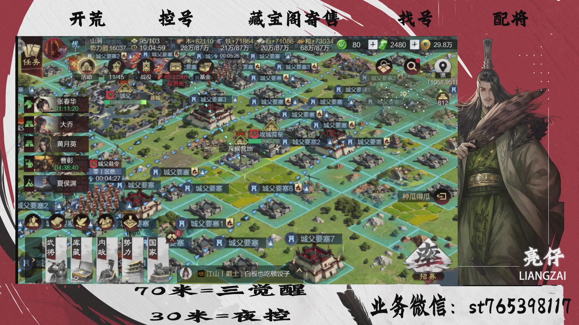 全网最低价接开荒，夜控，找号，寄售