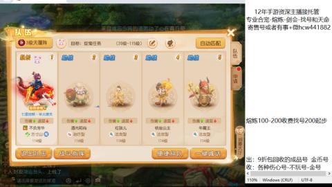 接熔练-找号-金银-剑会-天命