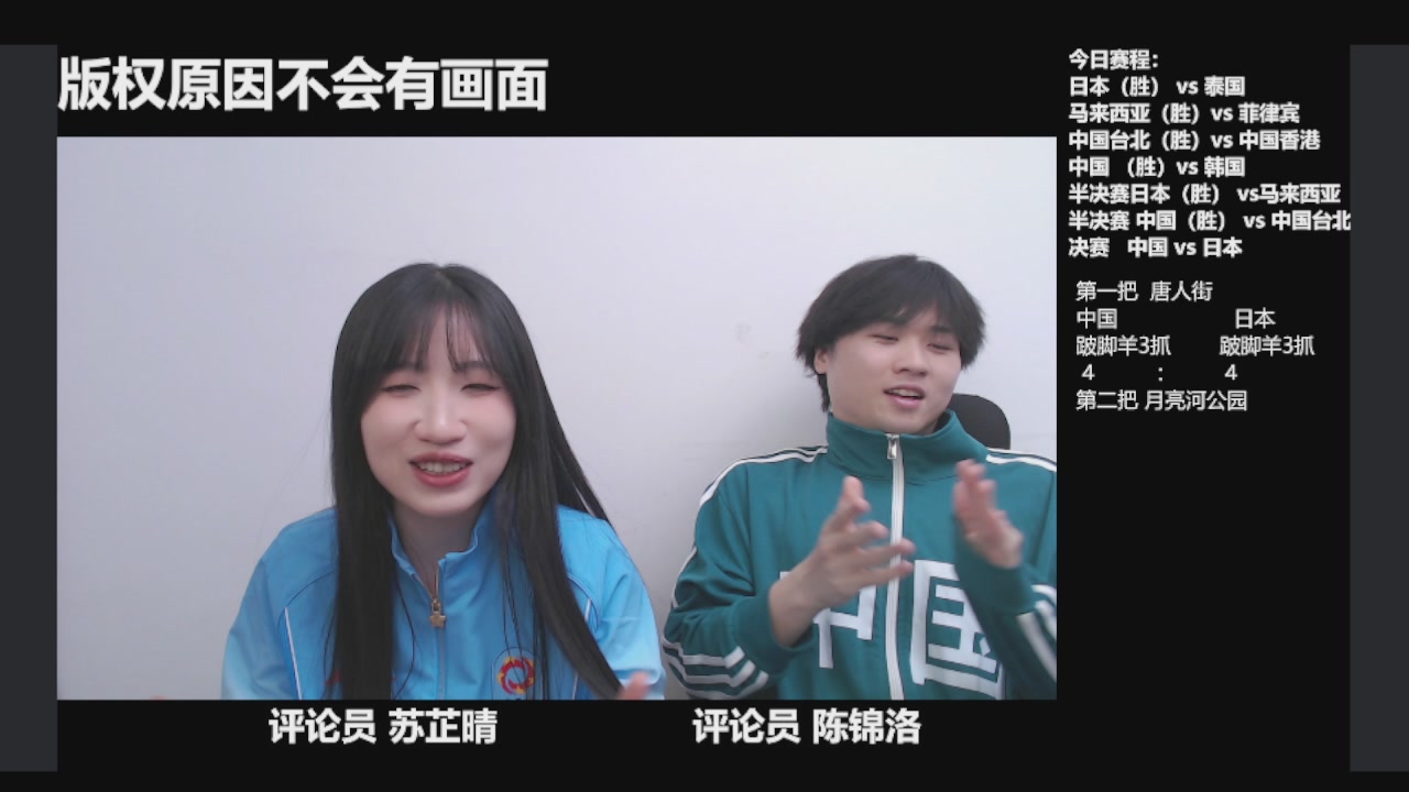 一起聊亚运