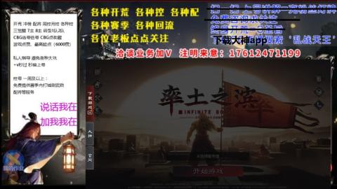 [3]配将开荒修车找号冲榜