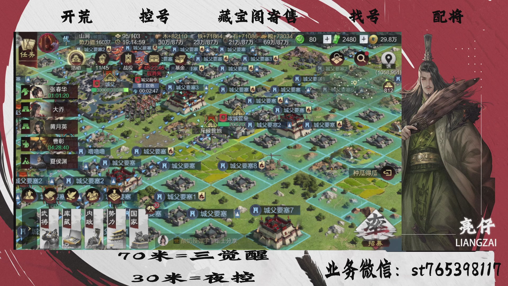 全网最低价接开荒，夜控，找号，寄售
