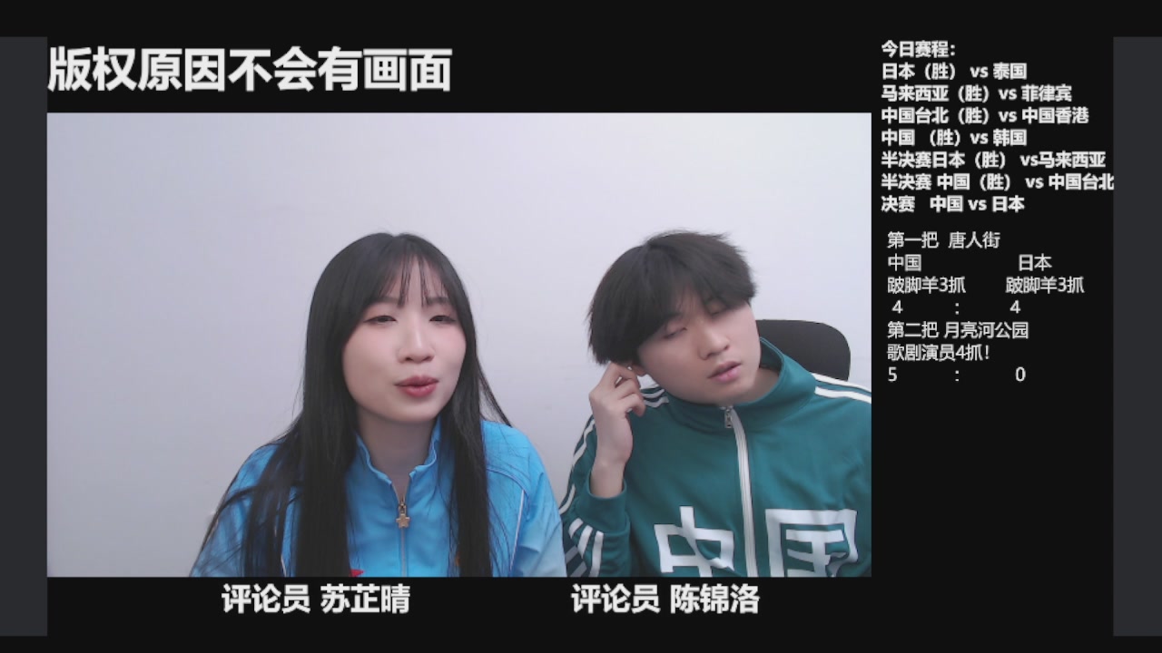一起聊亚运