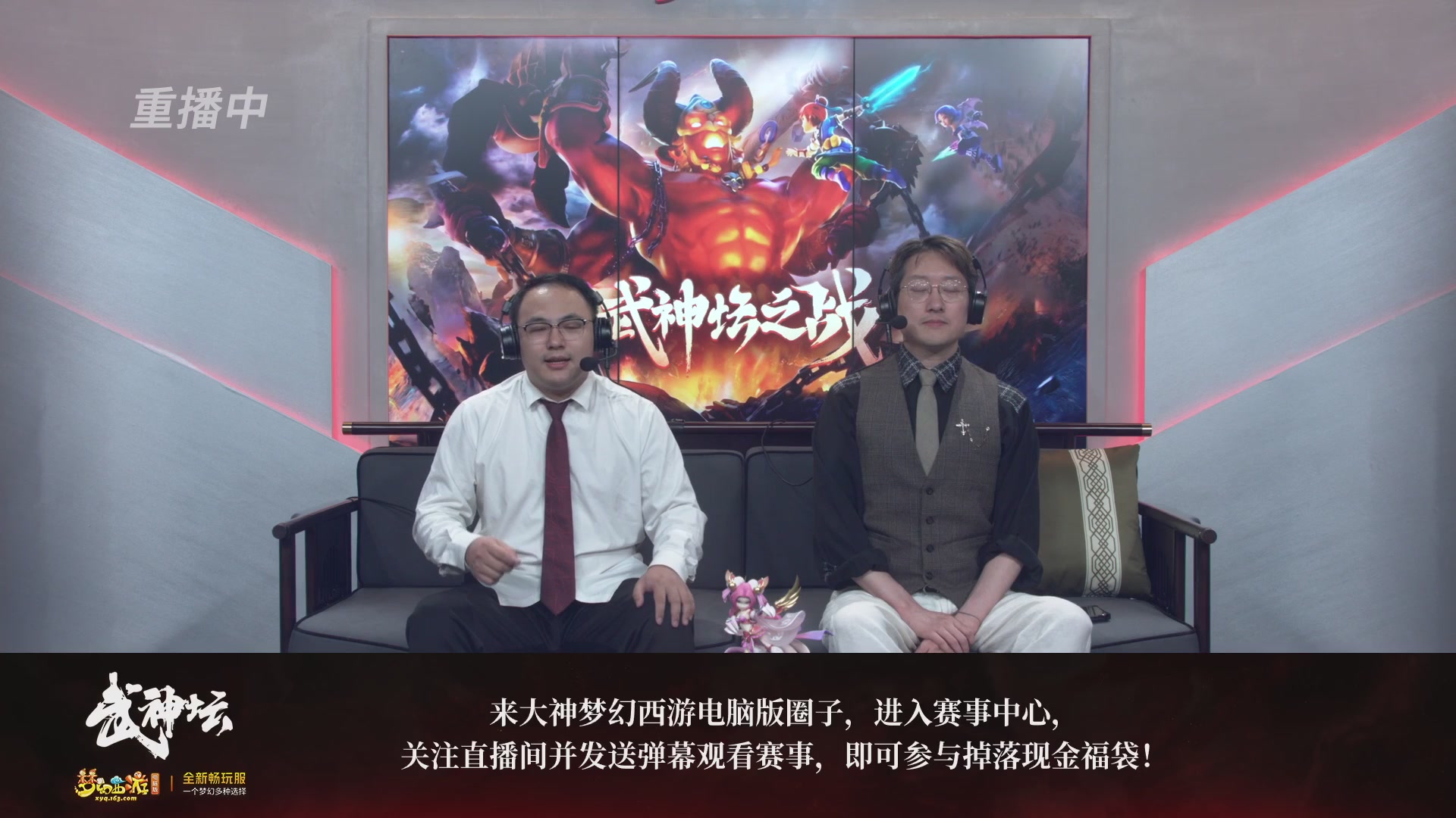 【重播】第3届畅玩服武神坛-积分赛