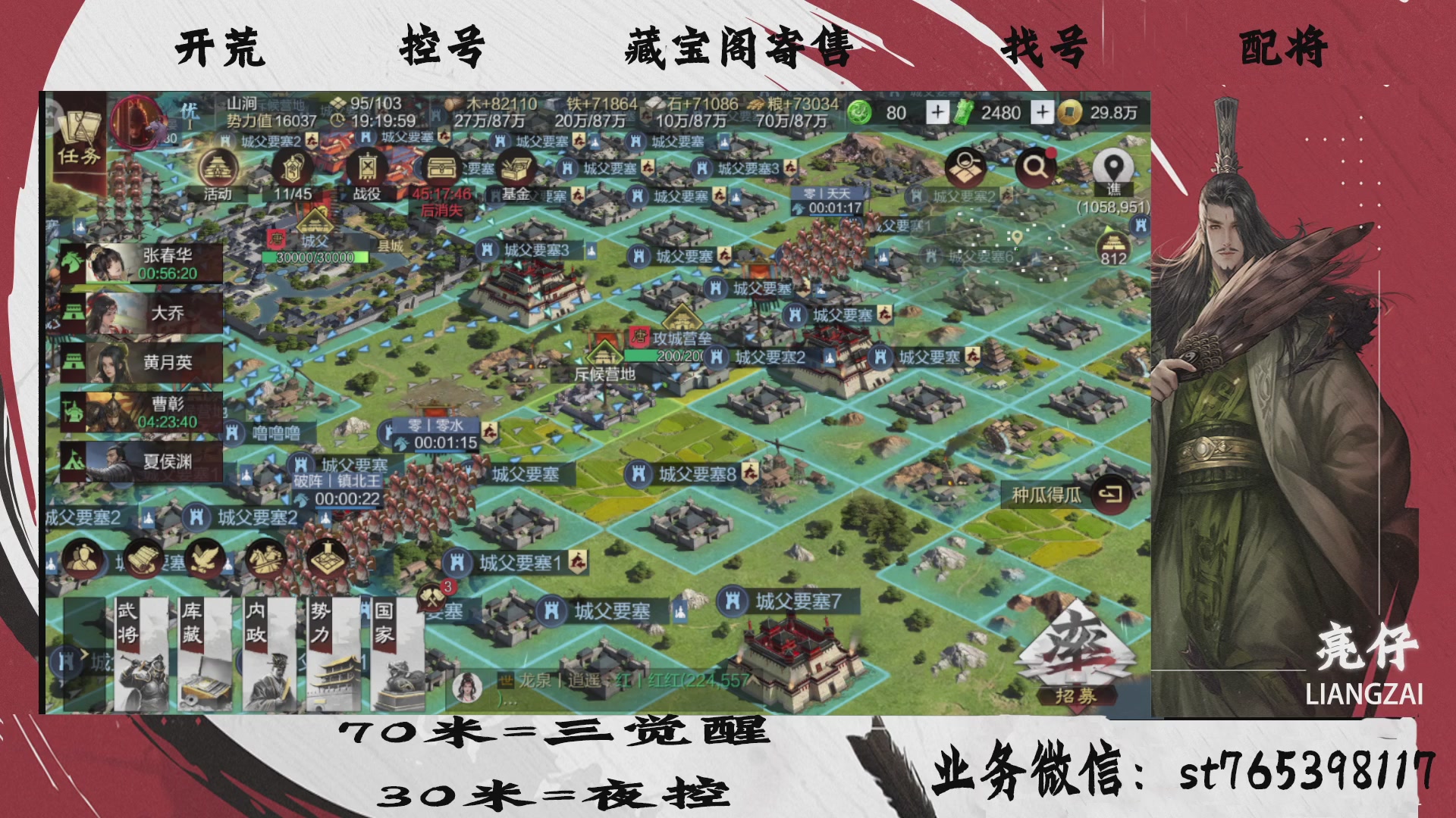 全网最低价接开荒，夜控，找号，寄售