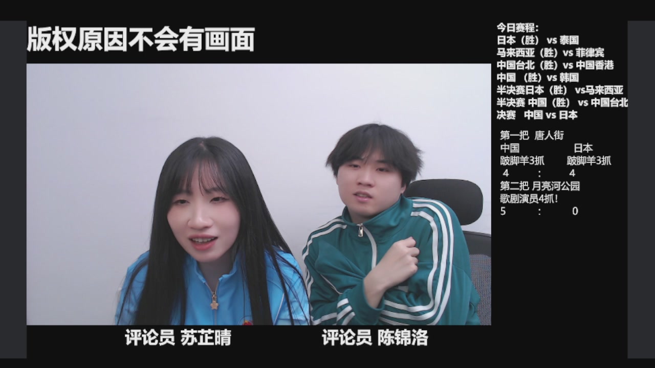 一起聊亚运