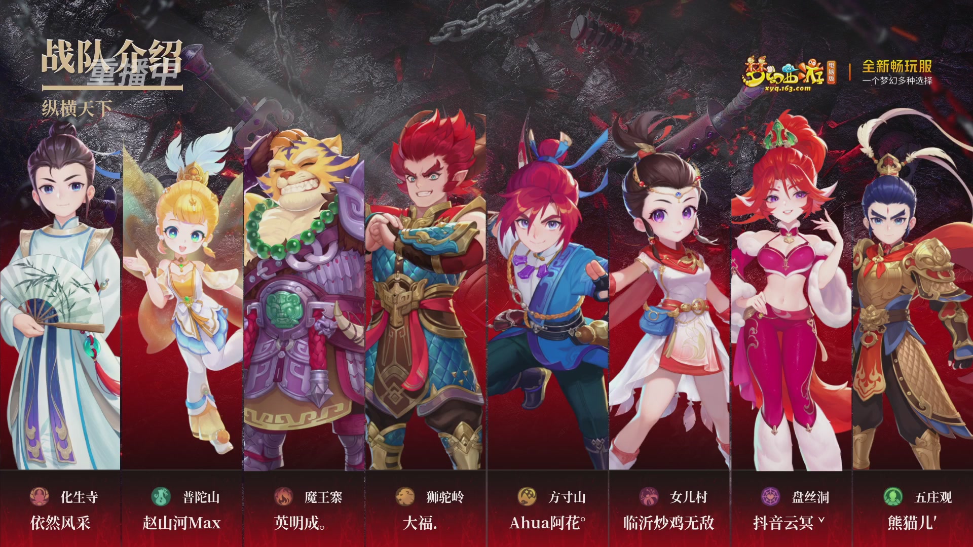 【重播】第3届畅玩服武神坛-积分赛