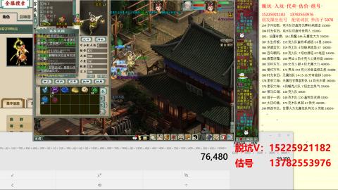 专业估号脱坑