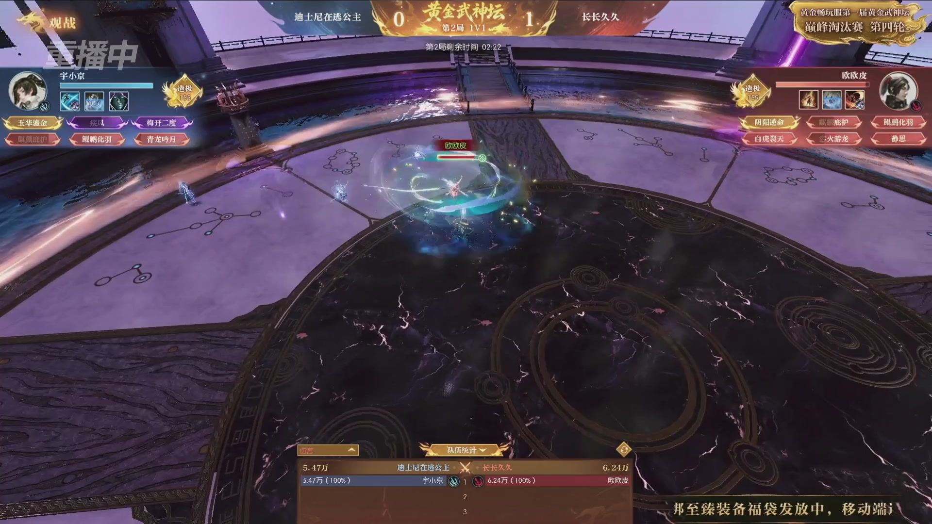 【重播】逆水寒黄金畅玩服首届黄金武神坛赛区决赛