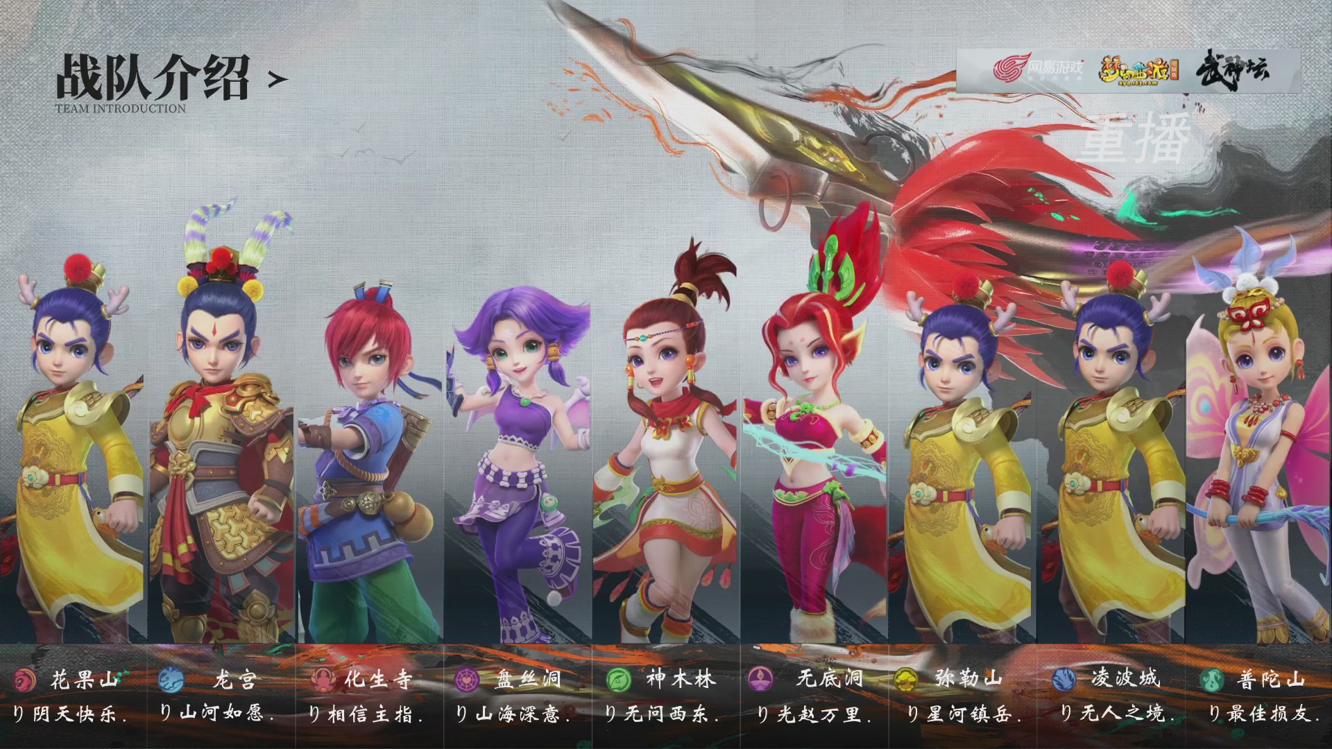 【重播】第242届武神坛-淘汰赛