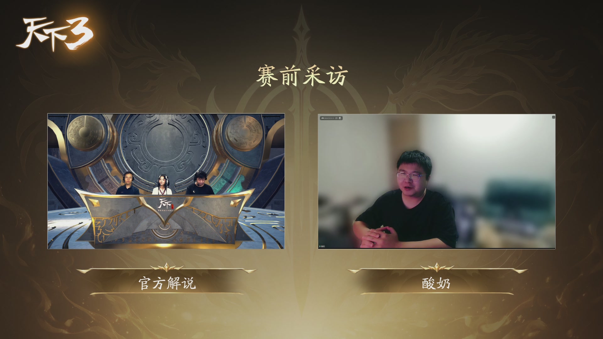 【重播】天下全国竞技赛 表演赛