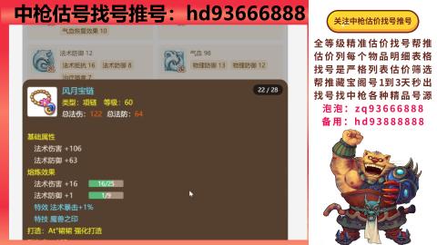 第一估价找号帮推  物价把控师让你买卖无