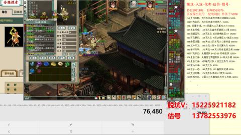 专业估号脱坑
