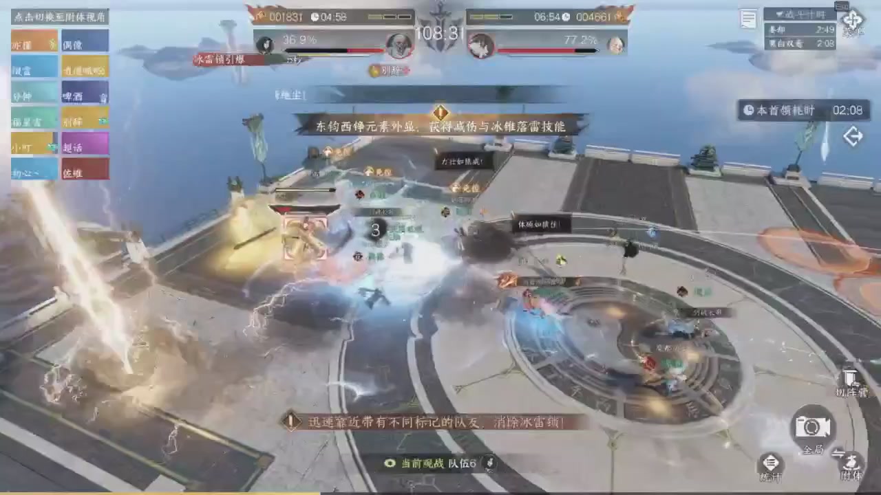 【重播】《逆水寒》手游 寒锋杯平台赛