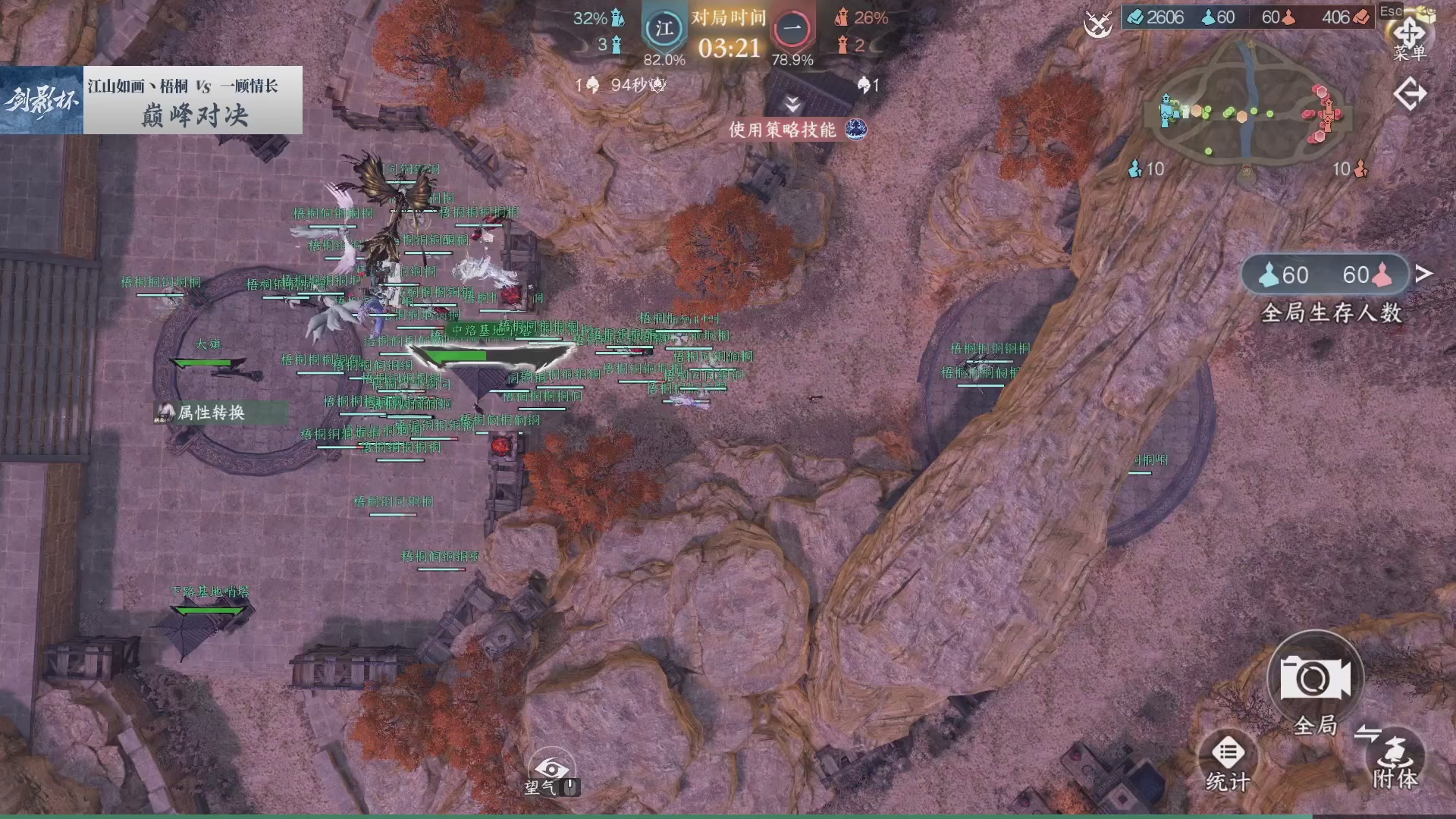 【重播】《逆水寒》手游 剑影杯S4