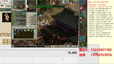 专业估号脱坑