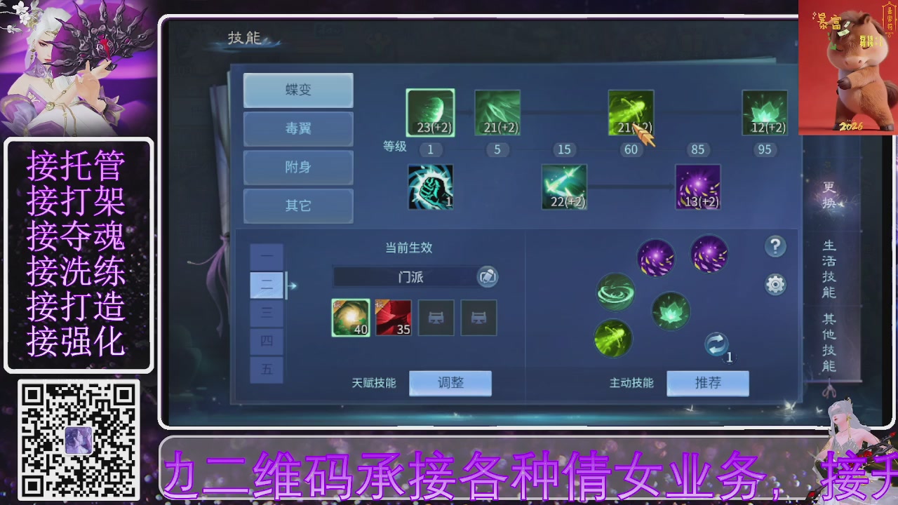 左下角直接加，接托管打造合背饰