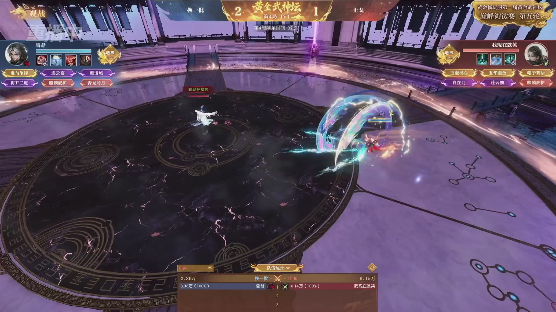 【重播】逆水寒黄金畅玩服首届黄金武神坛赛区决赛