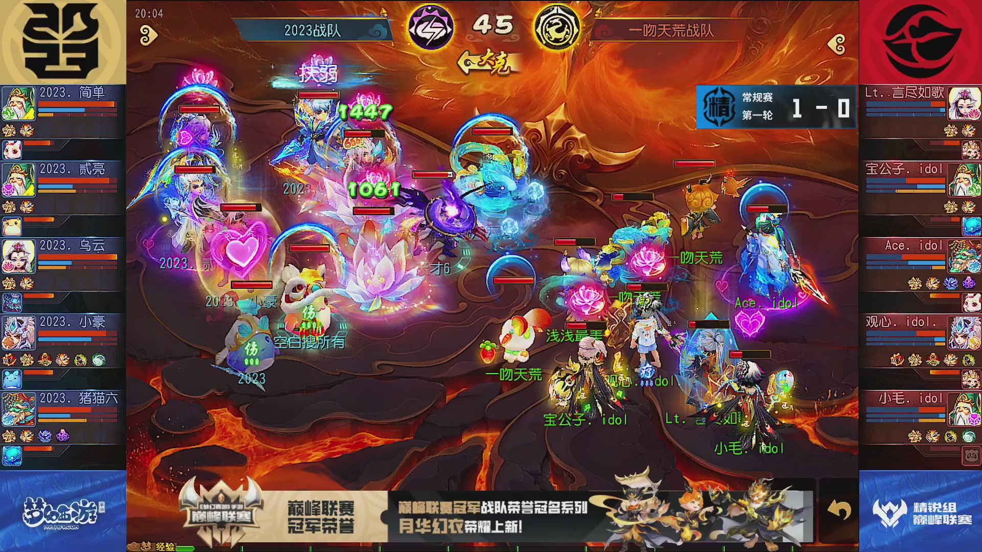 巅峰联赛S13–精锐组第一轮