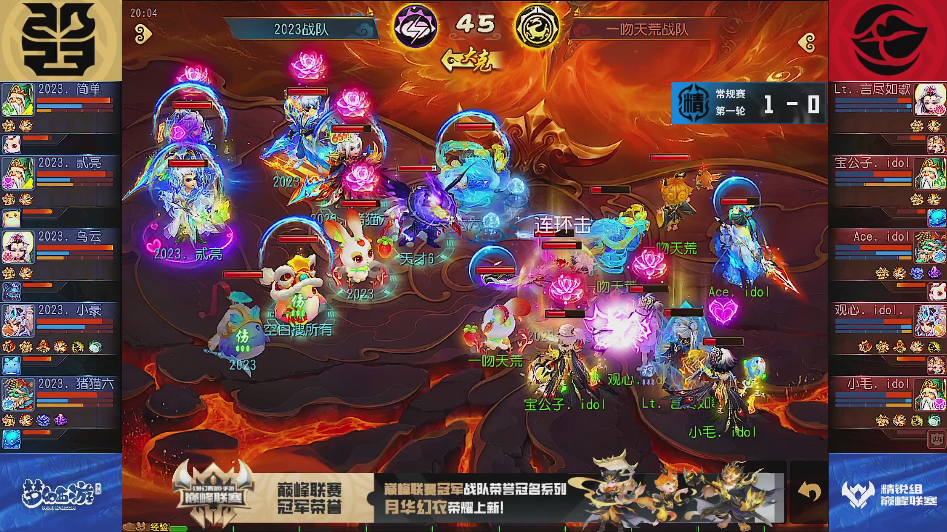 巅峰联赛S13–精锐组第一轮