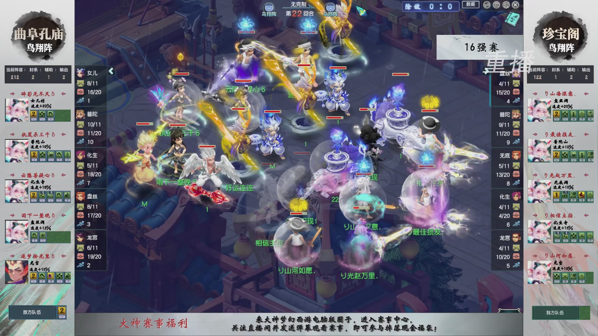 【重播】第242届武神坛-淘汰赛