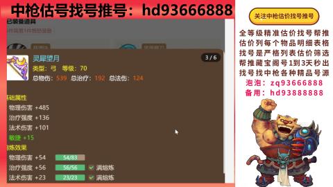第一估价找号帮推  物价把控师让你买卖无