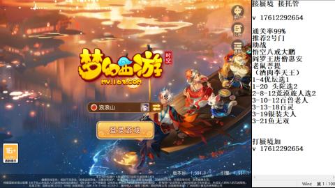 轻享服蜃境九转剑会天命之奕
