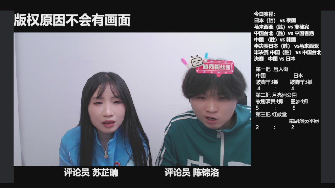 一起聊亚运