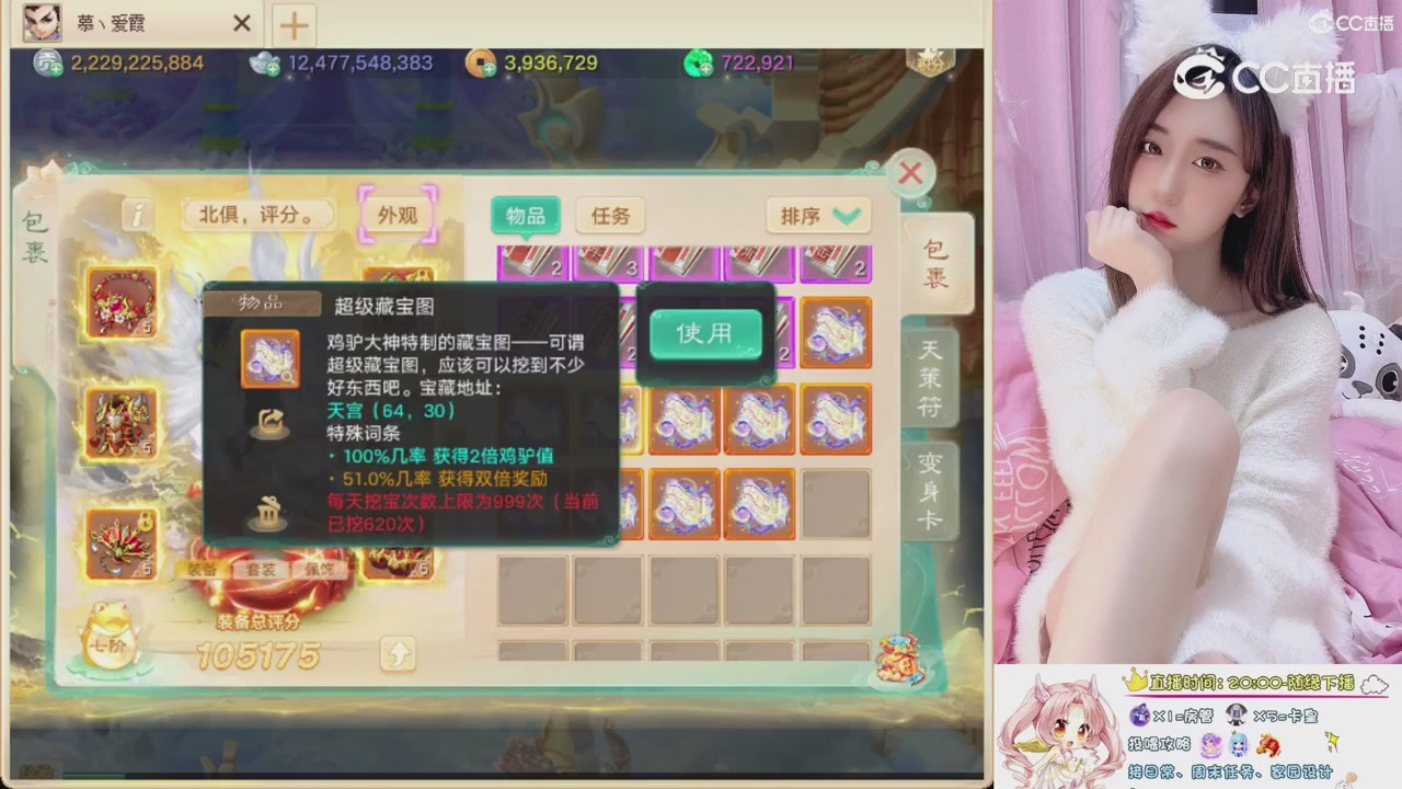 999超级藏宝图开挖！！！