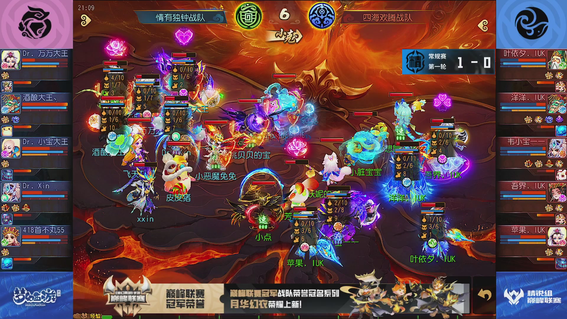 巅峰联赛S13–精锐组第一轮