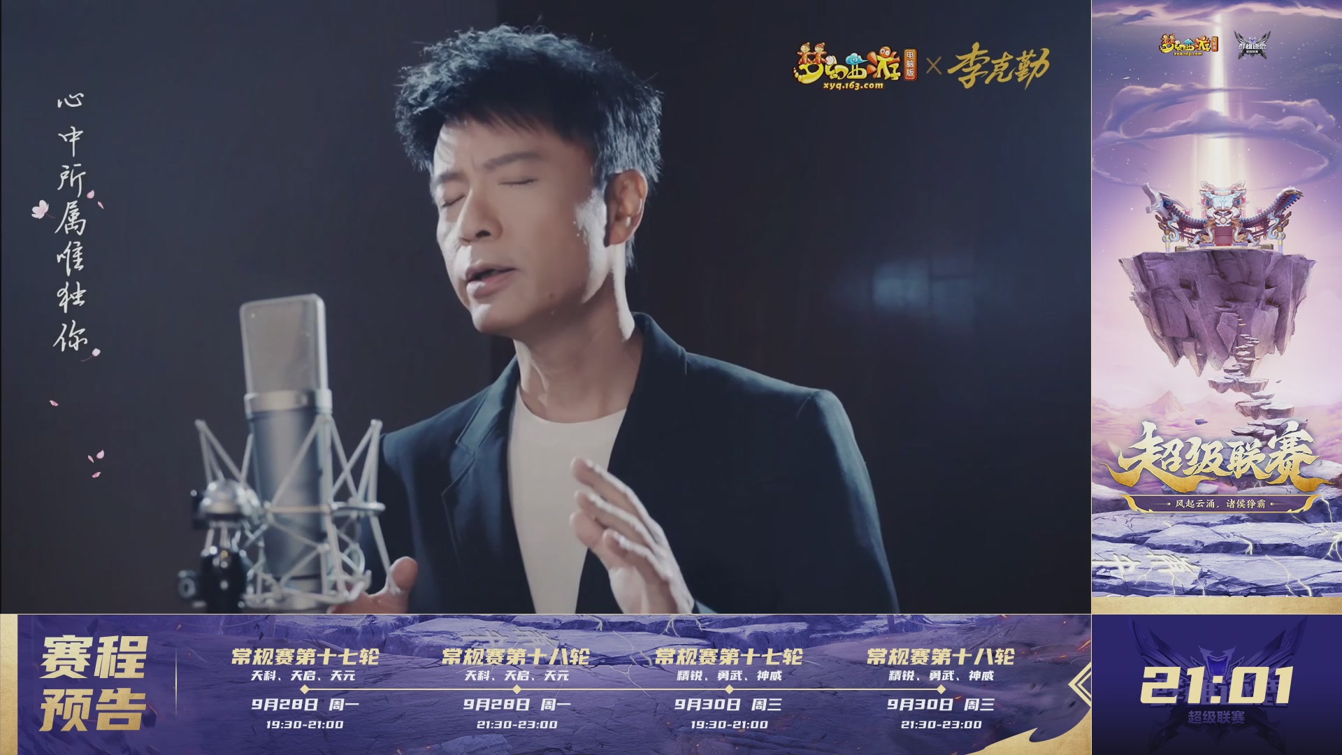 群雄逐鹿超级联赛S6-常规赛