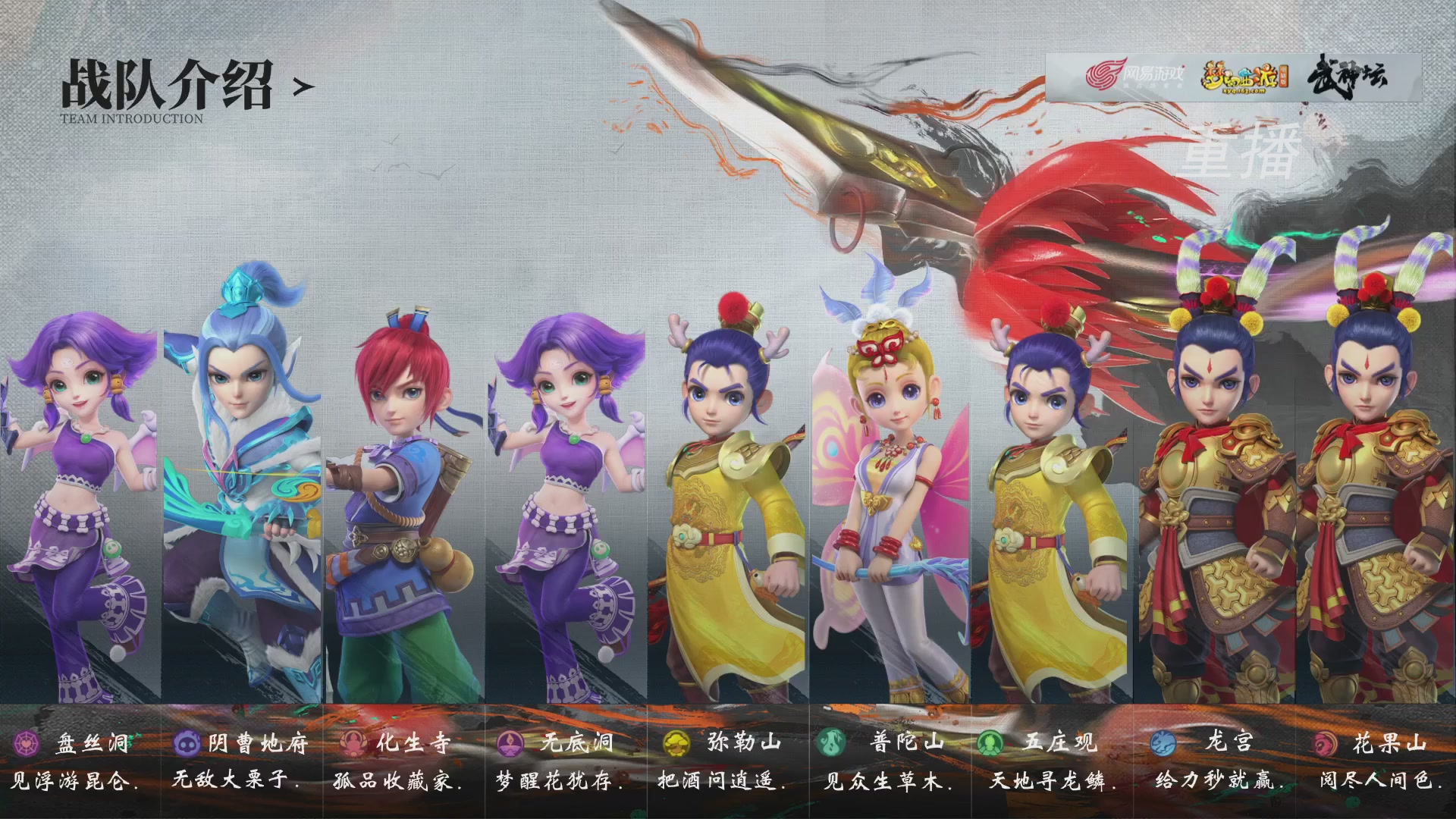 【重播】第242届武神坛-淘汰赛