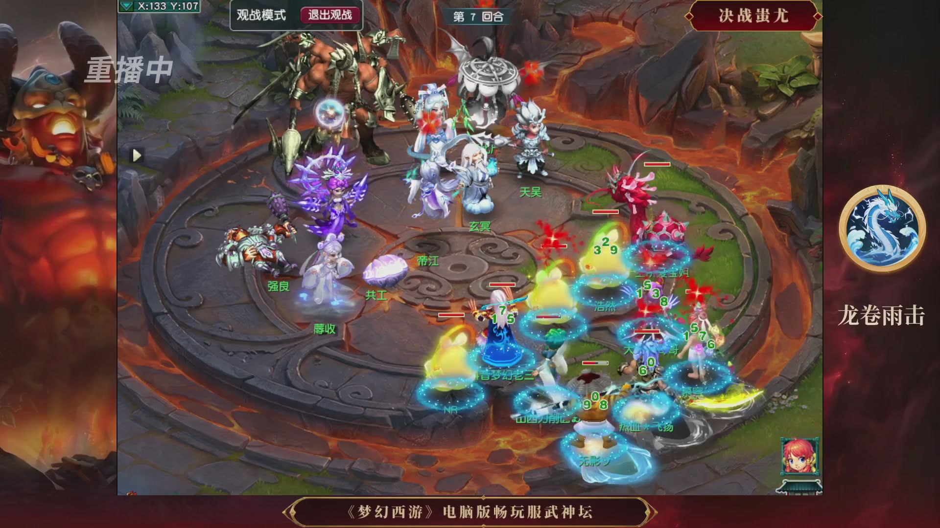 【重播】第3届畅玩服武神坛-积分赛