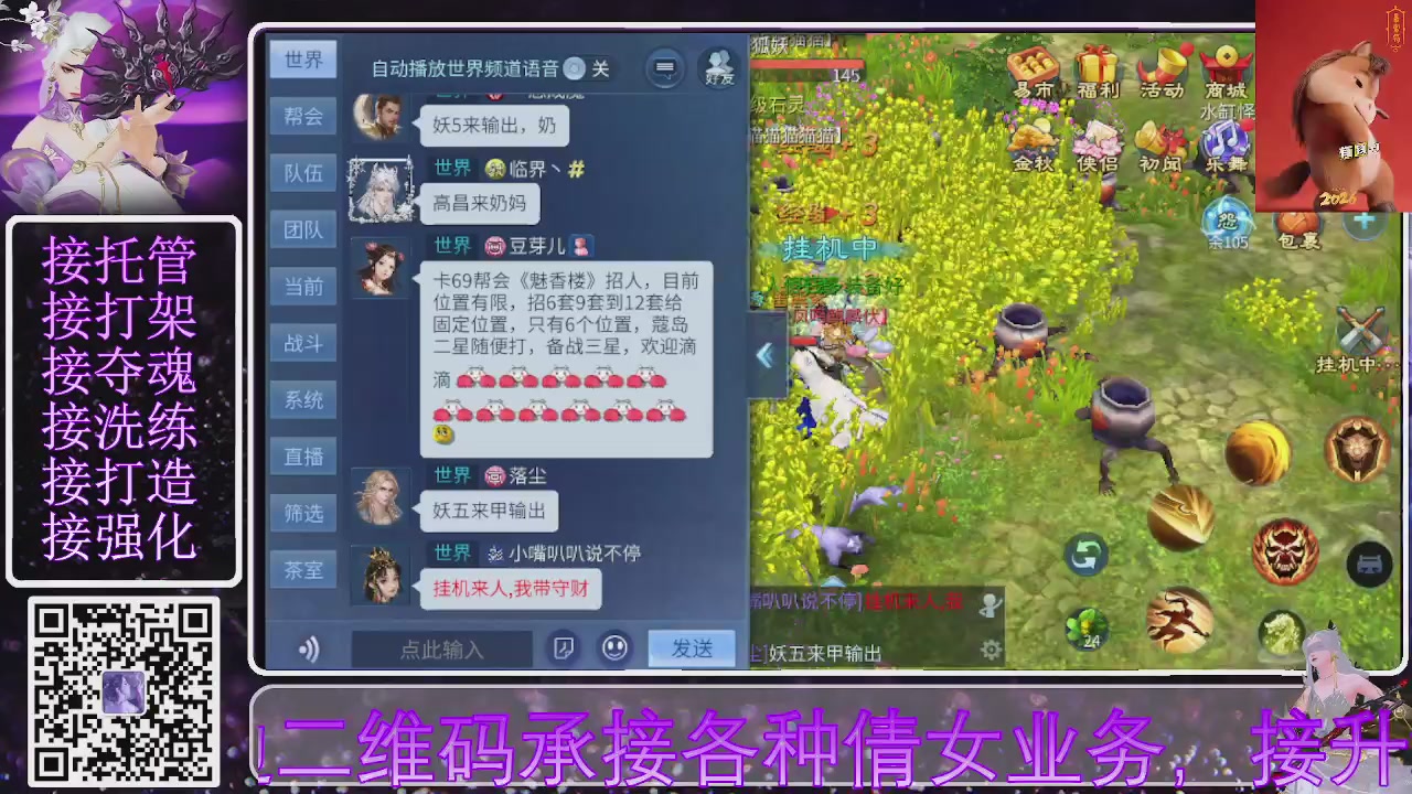 左下角直接加，接托管打造合背饰