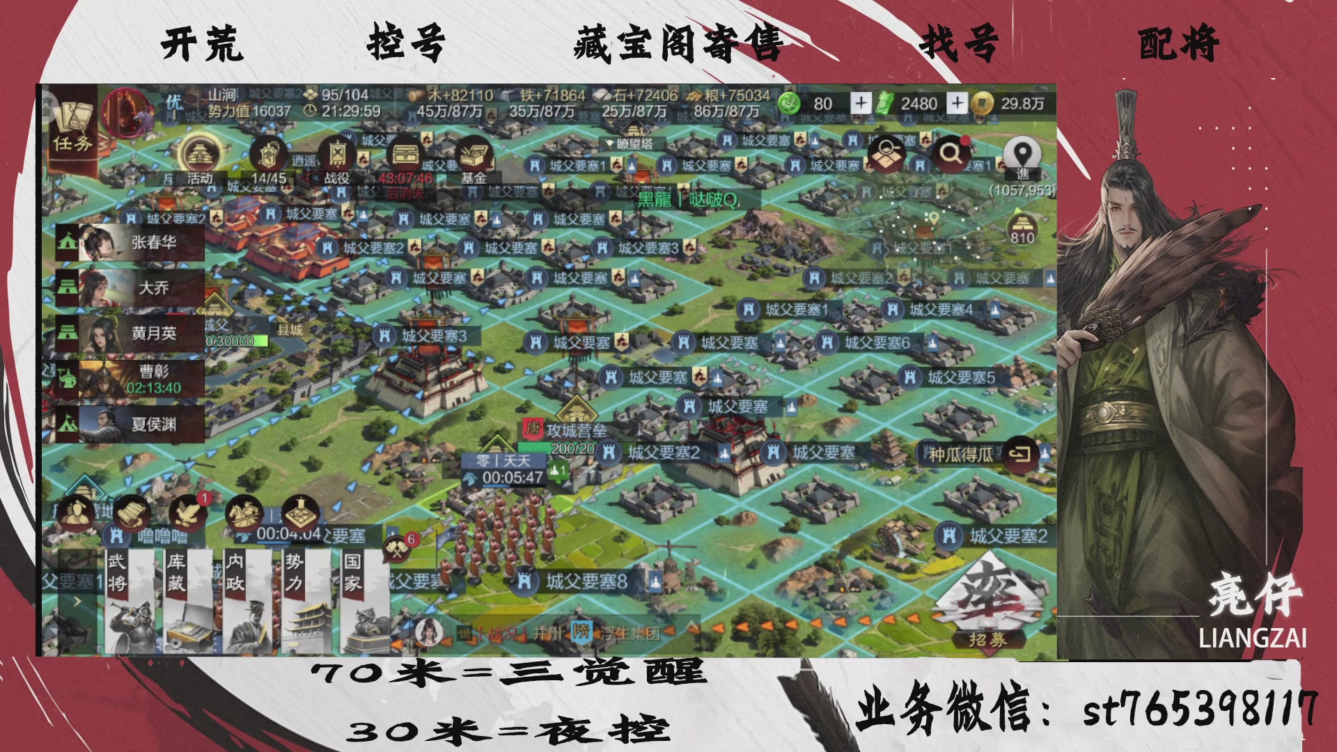全网最低价接开荒，夜控，找号，寄售