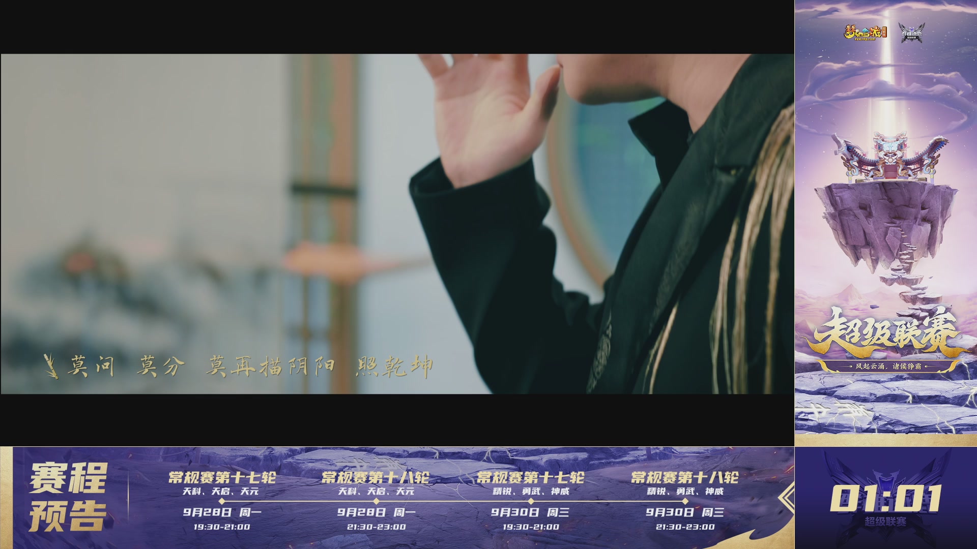 群雄逐鹿超级联赛S6-常规赛