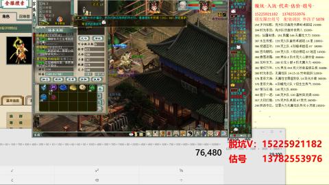 专业估号脱坑