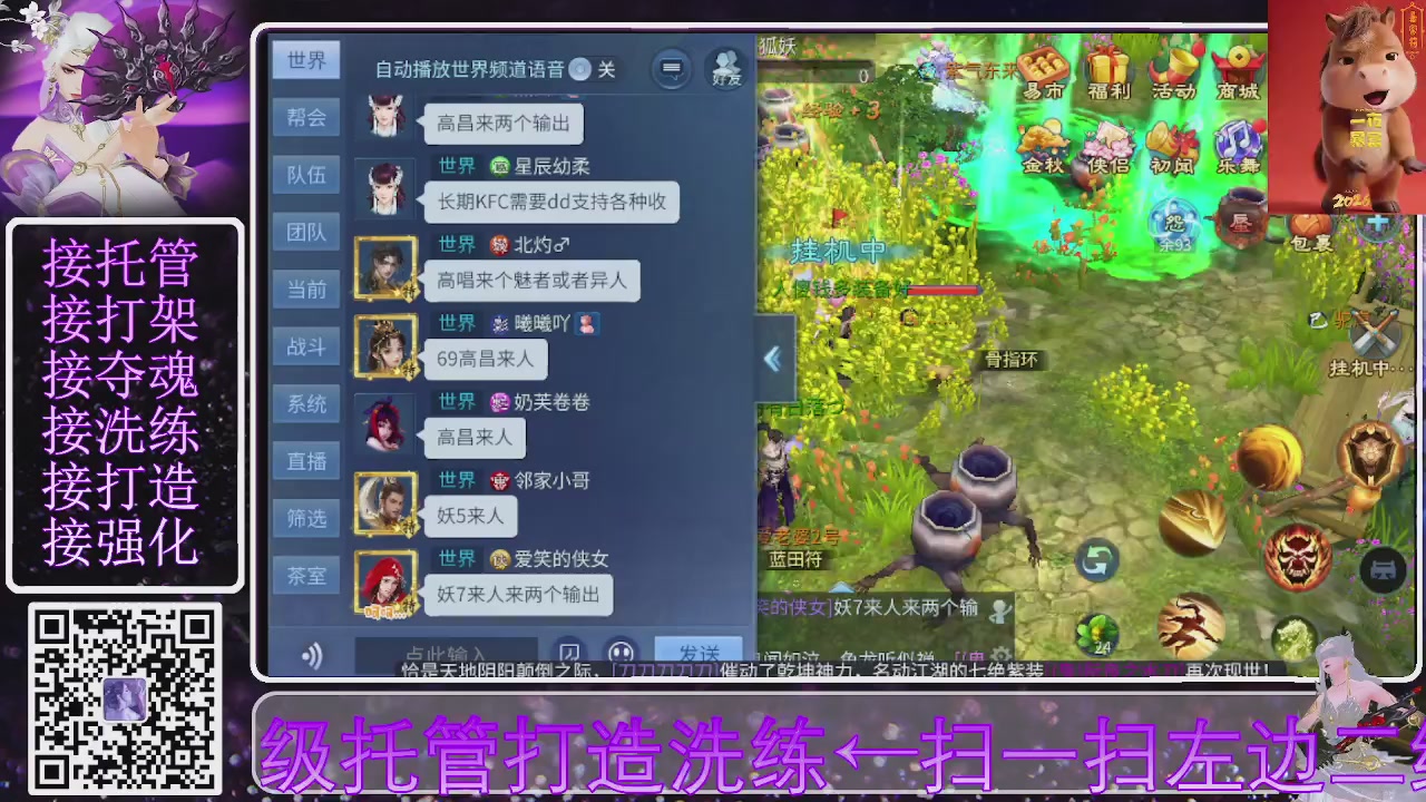 左下角直接加，接托管打造合背饰