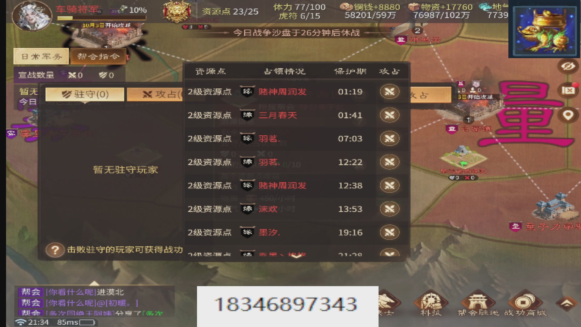接托管。倩女最敬业主播