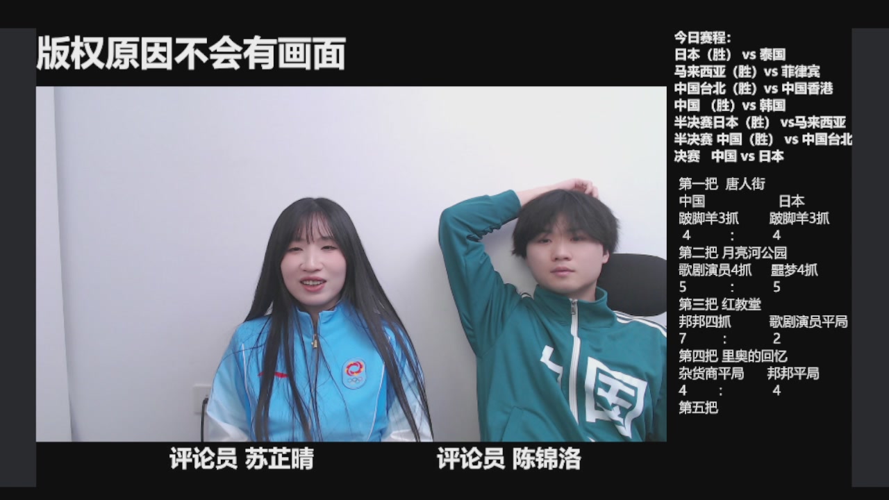 一起聊亚运
